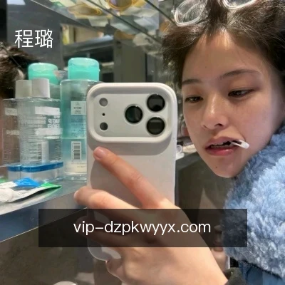 程璐